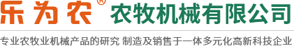 茎穗兼收玉米收获机-玉米青储机-复合漏粪板-饲料机械设备-新乡市新葡萄8883农牧机械有限公司